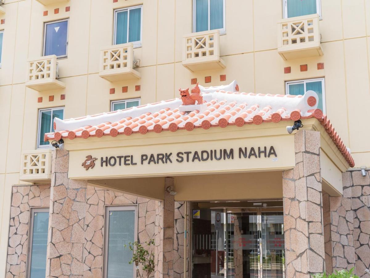 Hotel Park Stadium Naha Eksteriør bilde